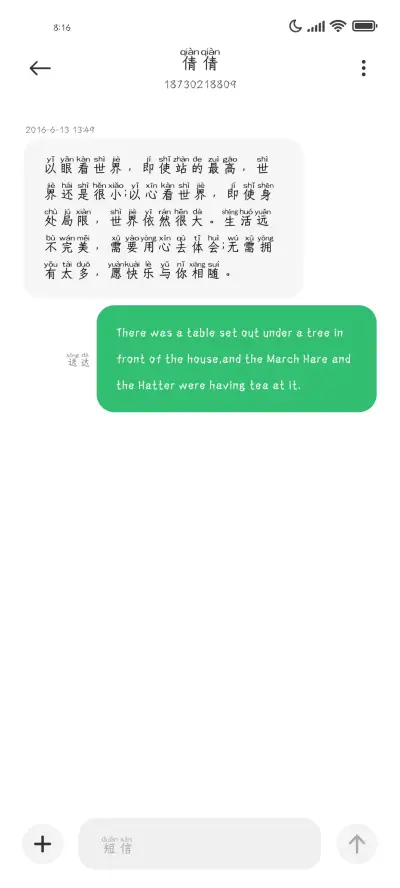 我自渡彼方尚有荣光 - Screenshot 3