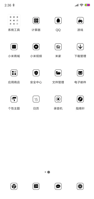 我的愿望清单 - Screenshot 3