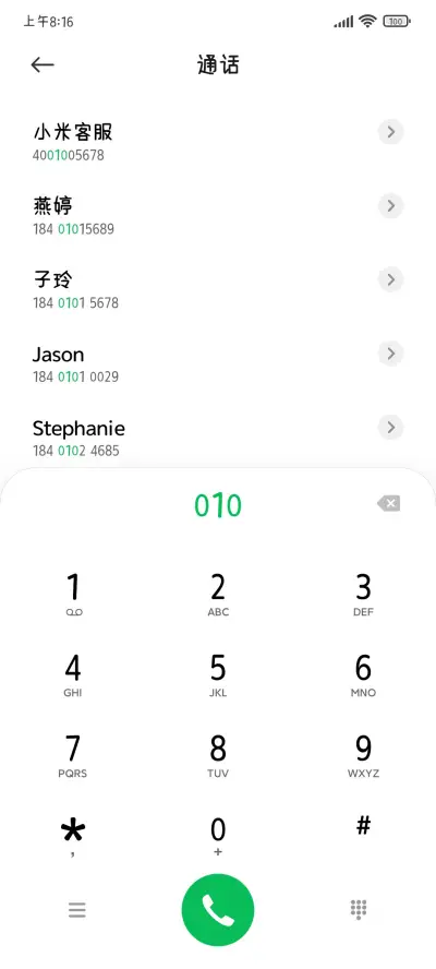 陪你一起可爱到底 - Screenshot 1