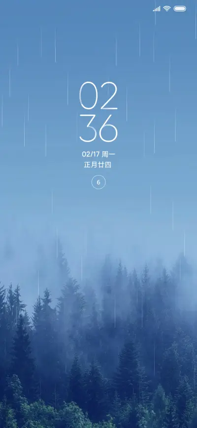 雨水森林 - Screenshot 1