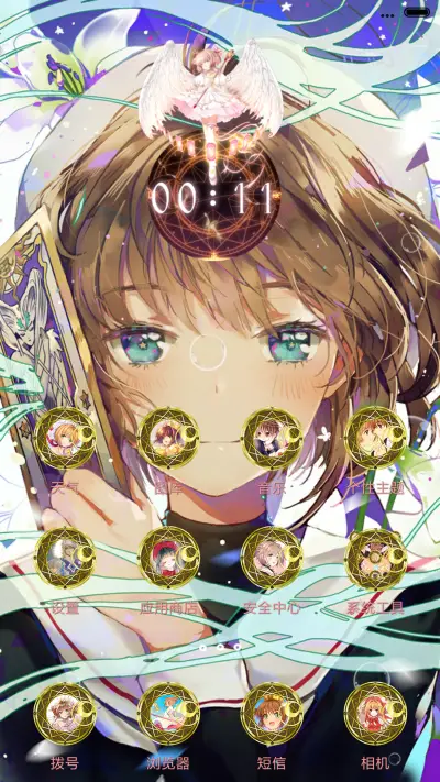 【好评返现】百变小樱【10锁屏+音乐界面+2桌面壁纸】 - Screenshot 2