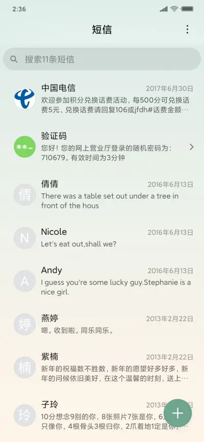 诸事顺利 - Screenshot 7