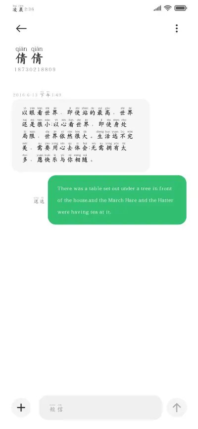 熬夜护眼清晰经典楷 - Screenshot 4