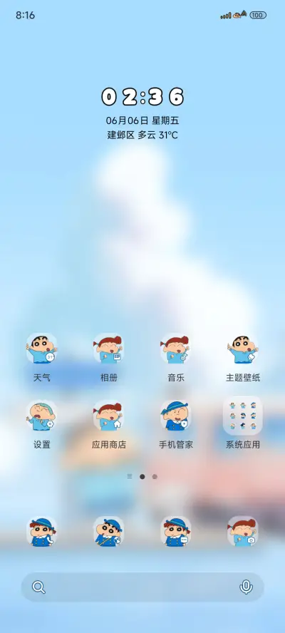 蜡笔小新海边列车 - Screenshot 2