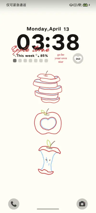 一颗苹果 - Screenshot 4