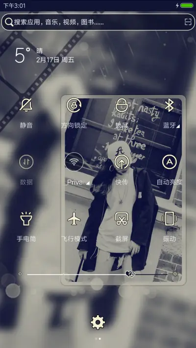 路过那一瞬 - Screenshot 5