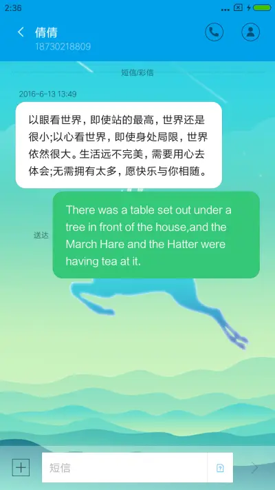 梦醒时见你 - Screenshot 8