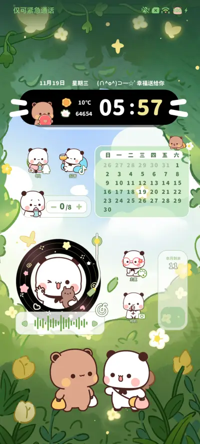 一二布布夏日奇遇 - Screenshot 5