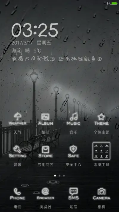 我爱大哭一场再爱人 - Screenshot 2