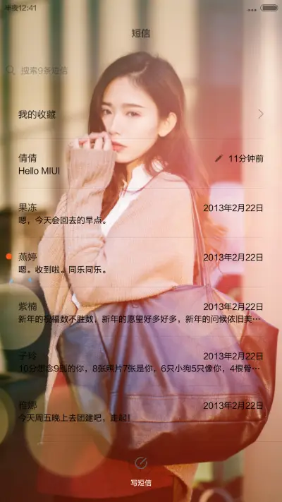 不提爱情【希柚美女系列】 - Screenshot 10