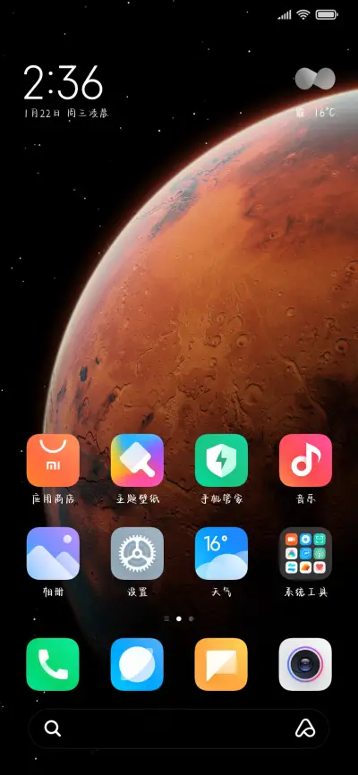 我想要的幸福是你 - Screenshot 5