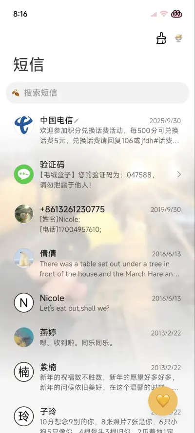 ins四季爱的共鸣 - Screenshot 12