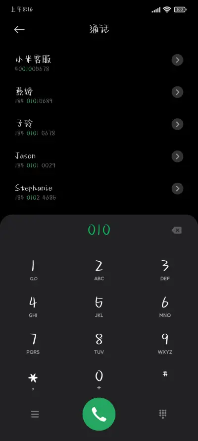 跌进迢迢星河体 - Screenshot 1