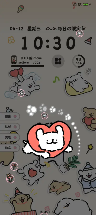 线条小狗拼贴多模式 - Screenshot 4