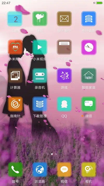 有你的时刻很美好【3D动态花瓣飞舞】 - Screenshot 3