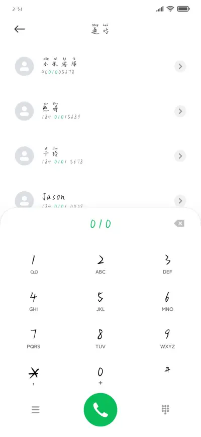 越幸运越努力 - Screenshot 1