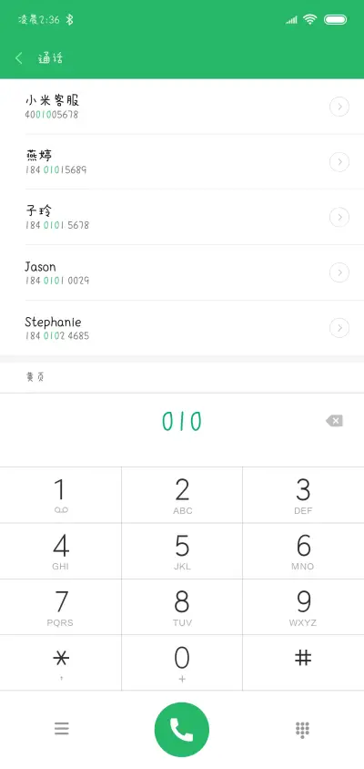 仓耳小可爱体 - Screenshot 1