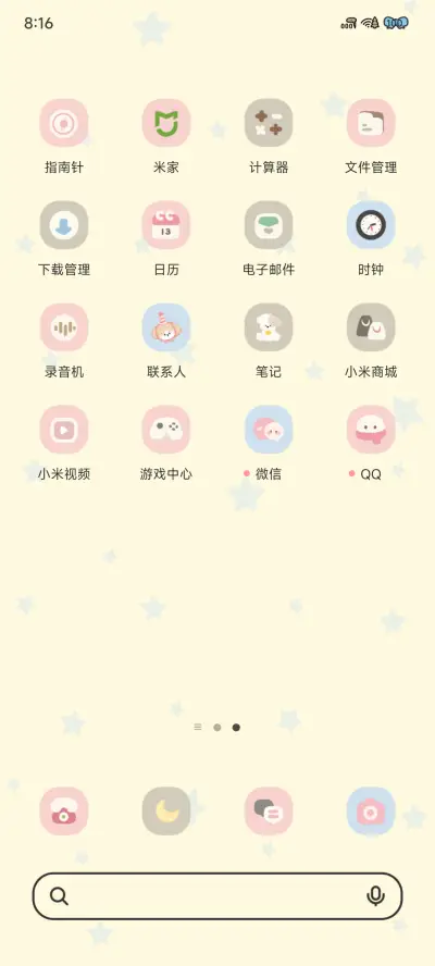 小狗的美梦 - Screenshot 4