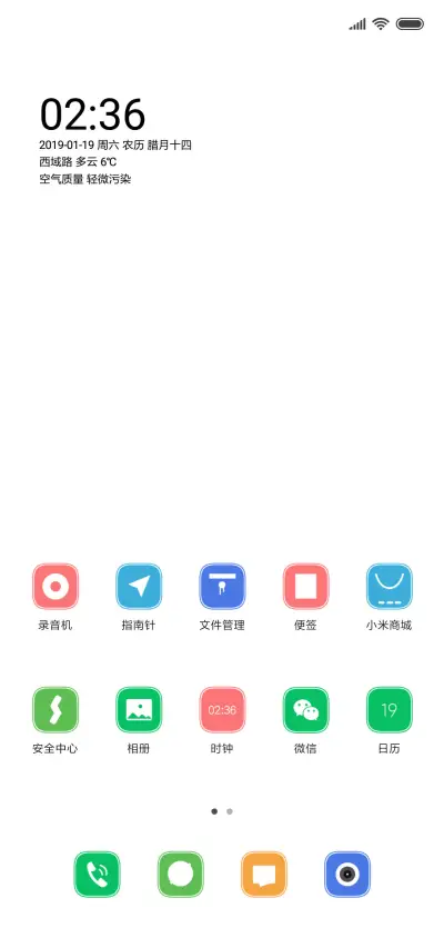 至简 白 - Screenshot 2