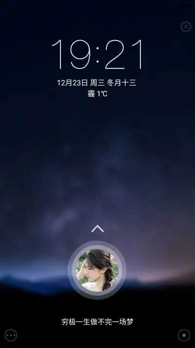 【免费】星空旗舰版(自动同步QQ头像)