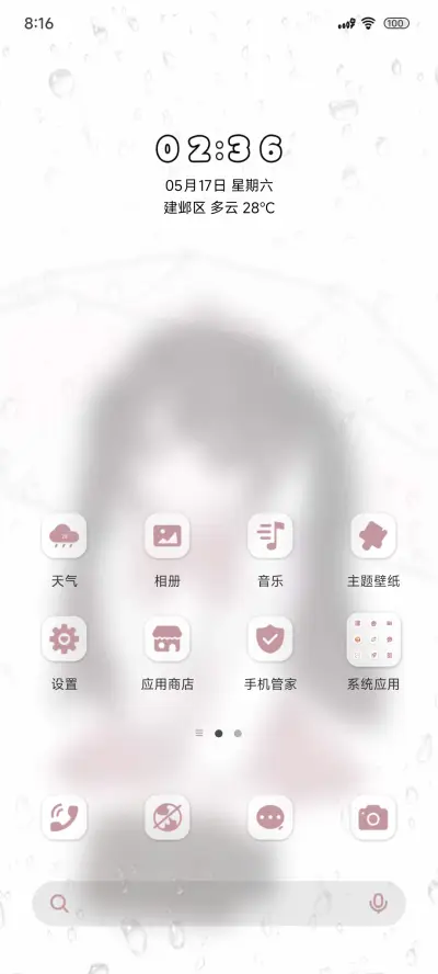 擦玻璃超米少女 - Screenshot 2