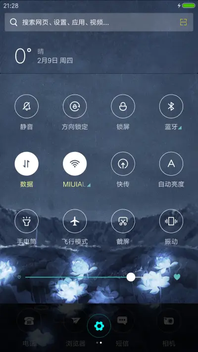 红尘不见 - Screenshot 5