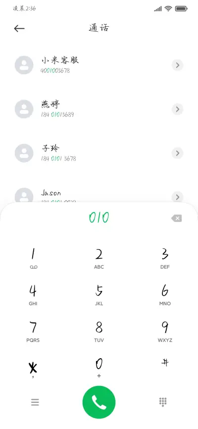你的温柔从不属于我 - Screenshot 2