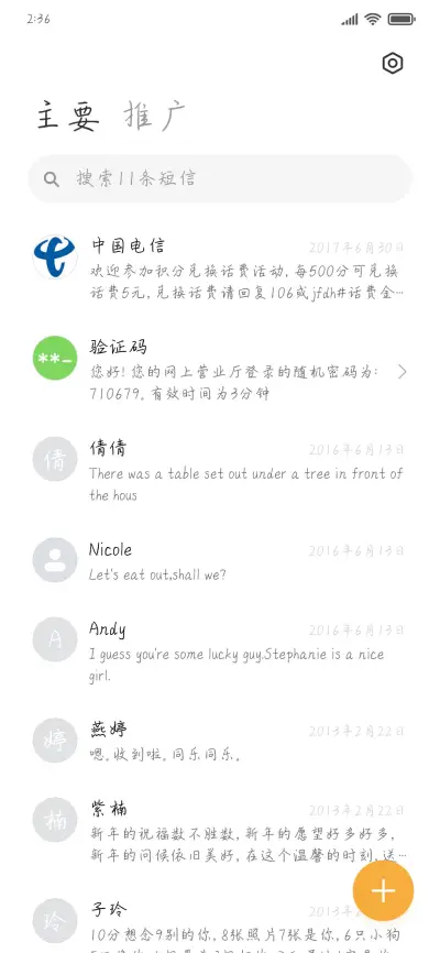 最初的相遇 - Screenshot 2