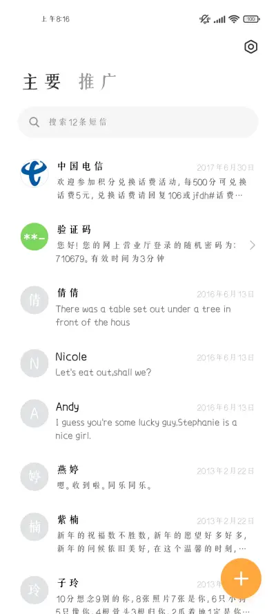 简约风体 - Screenshot 3