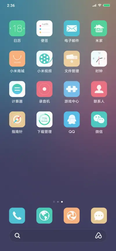 青春色彩 - Screenshot 3
