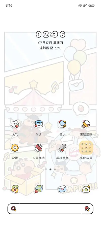 蜡笔小新游乐园 - Screenshot 2