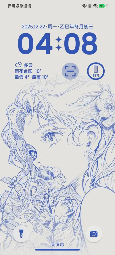 二次元超级光栅 - Screenshot 5