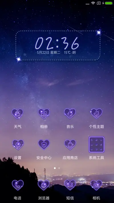 余生请多指教 - Screenshot 2
