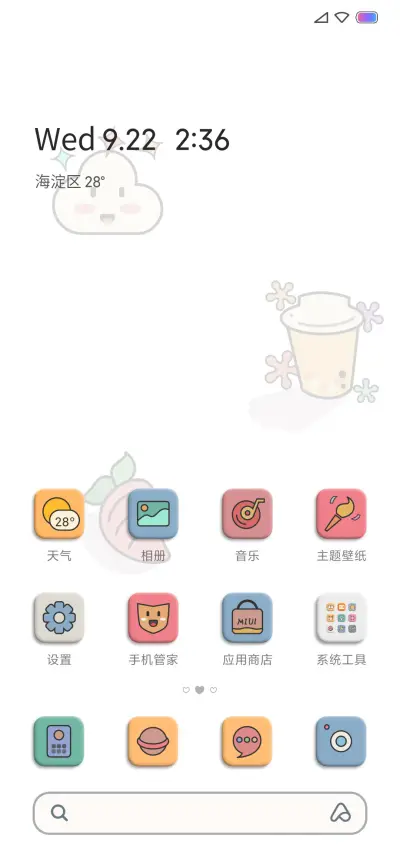 清曲 - Screenshot 2