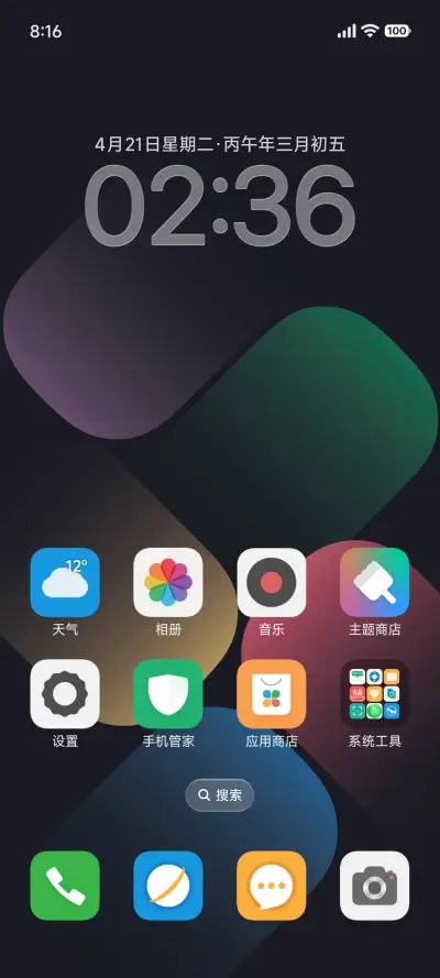 原色 - Screenshot 2