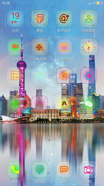 东方明珠（动态锁屏天气+彩虹电池） - Screenshot 3