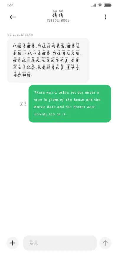 风行一号拼音体 - Screenshot 3