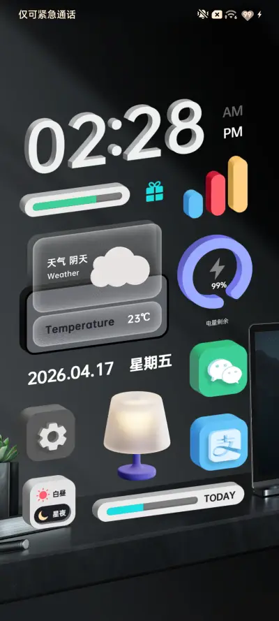 3D昼夜 时间感知 - Screenshot 4