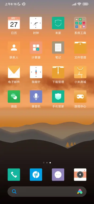 山顶的日出 - Screenshot 3
