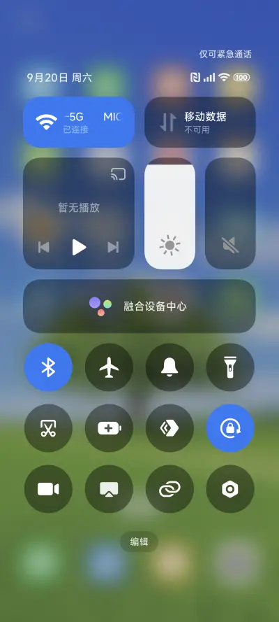护眼一颗孤独的树 - Screenshot 5