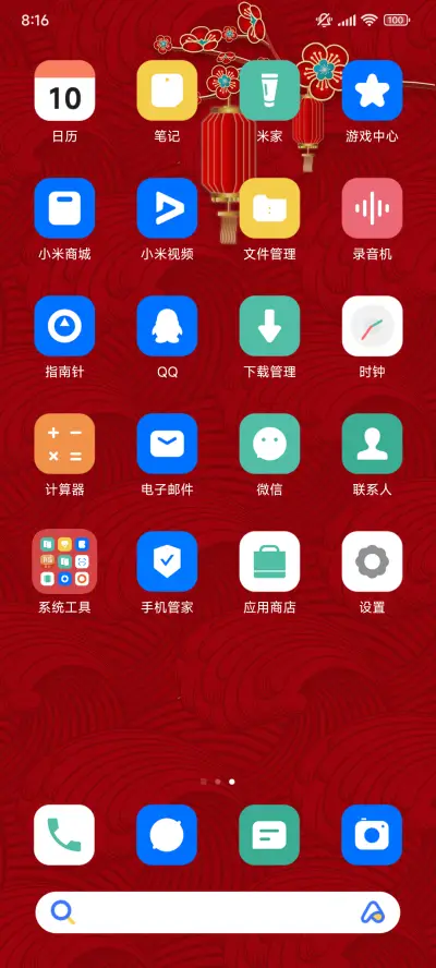 3D 龙年大吉 - Screenshot 6