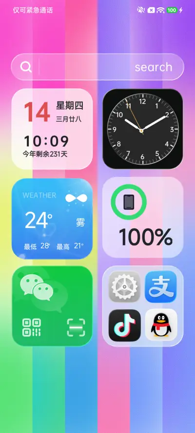 OS彩虹重力光缆 - Screenshot 5