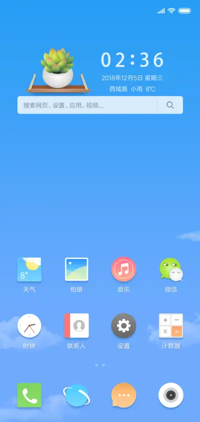 肉肉 - Screenshot 2