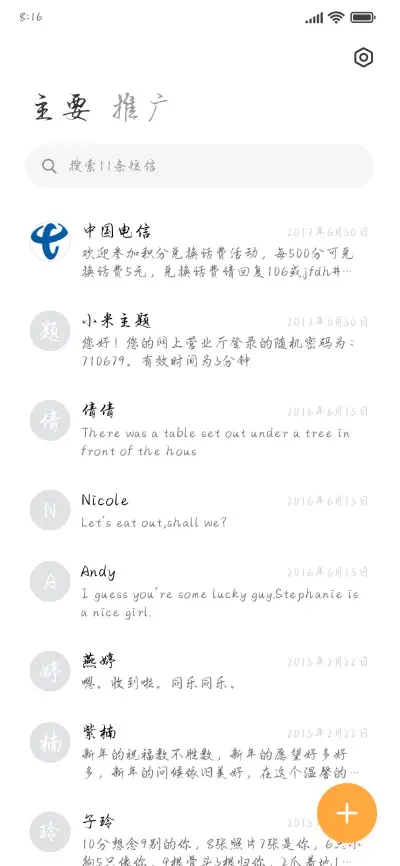 长安岁诗 - Screenshot 2