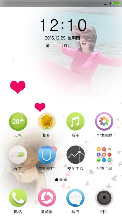 爱在等待彼岸花开 - Screenshot 2