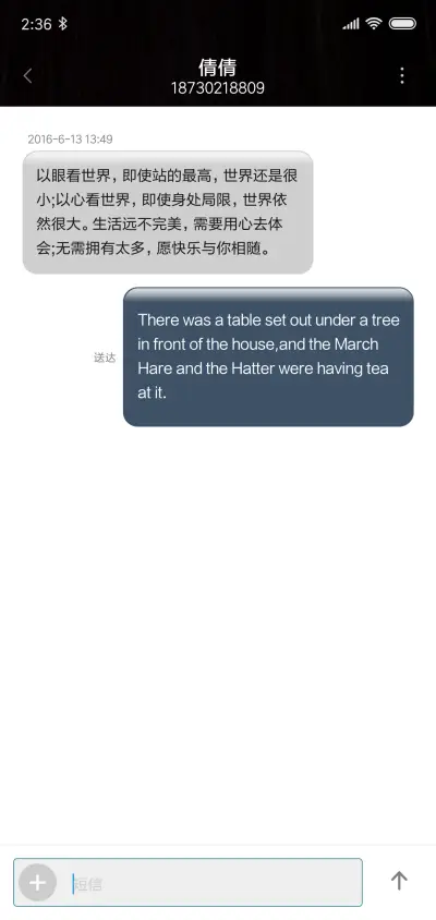 离城 - Screenshot 8