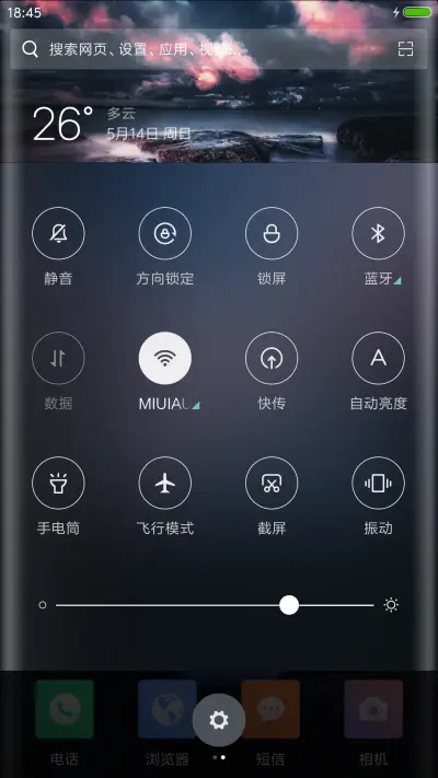 流光浮动 - Screenshot 5
