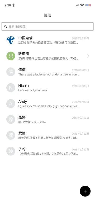 温馨的家 - Screenshot 7