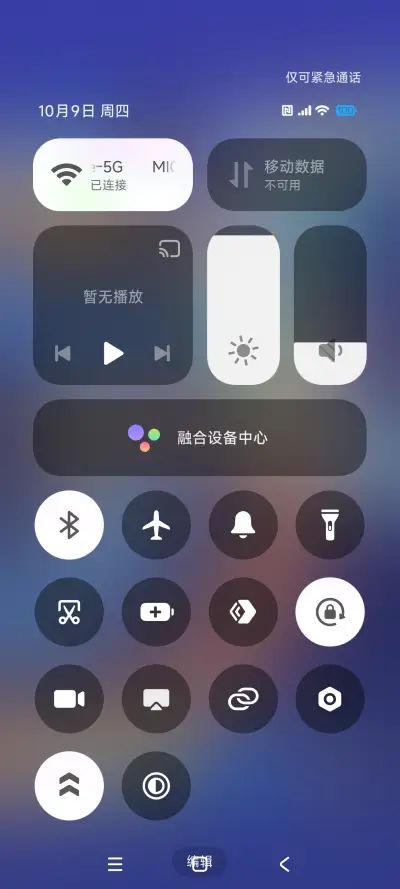 AP14超级进化 - Screenshot 5