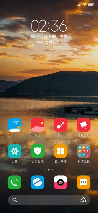 秋意 - Screenshot 2